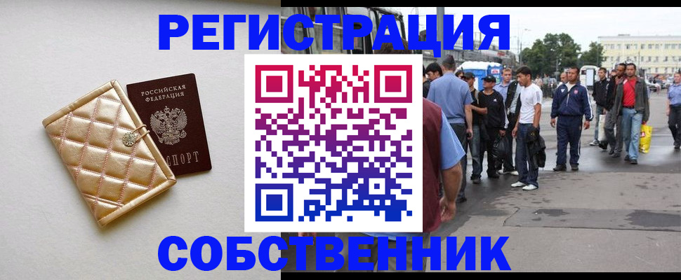 прописка регистрация в Питкяранте