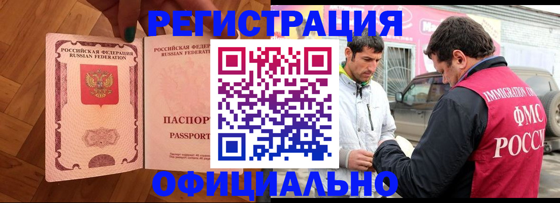 прописка ребенка в Питкяранте