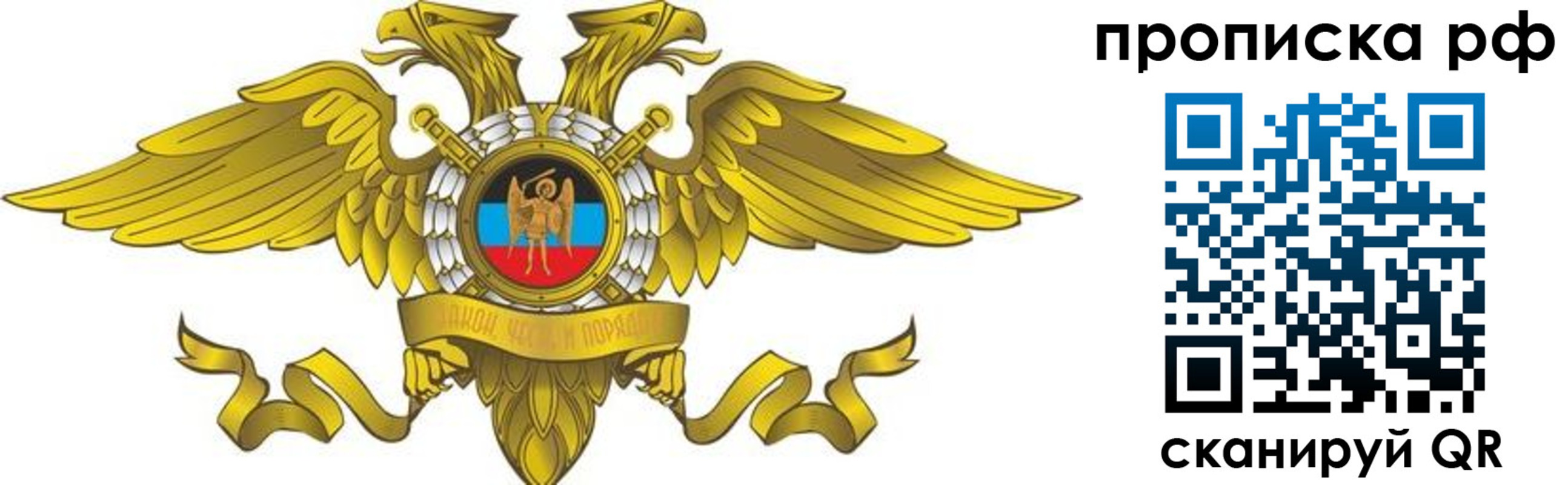 прописка для работы в Питкяранте