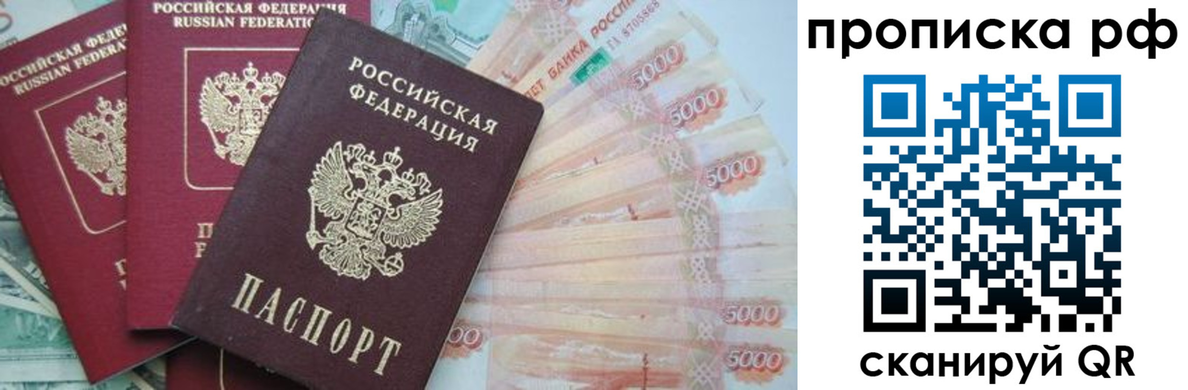 временная регистрация купить в Питкяранте