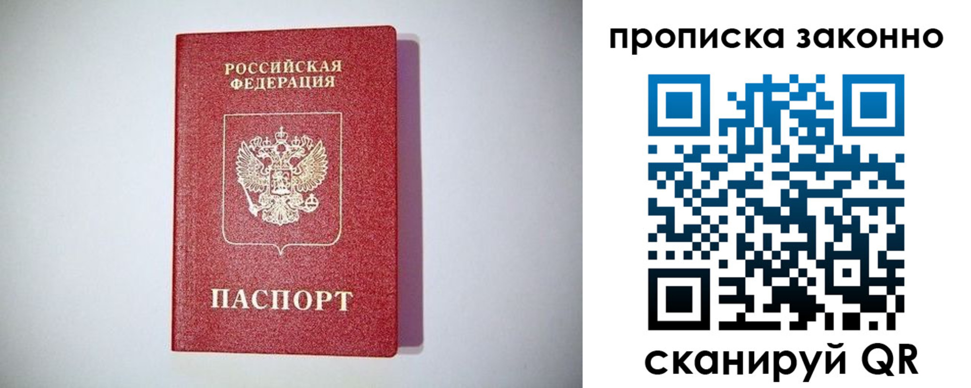 прописка для школы в Питкяранте