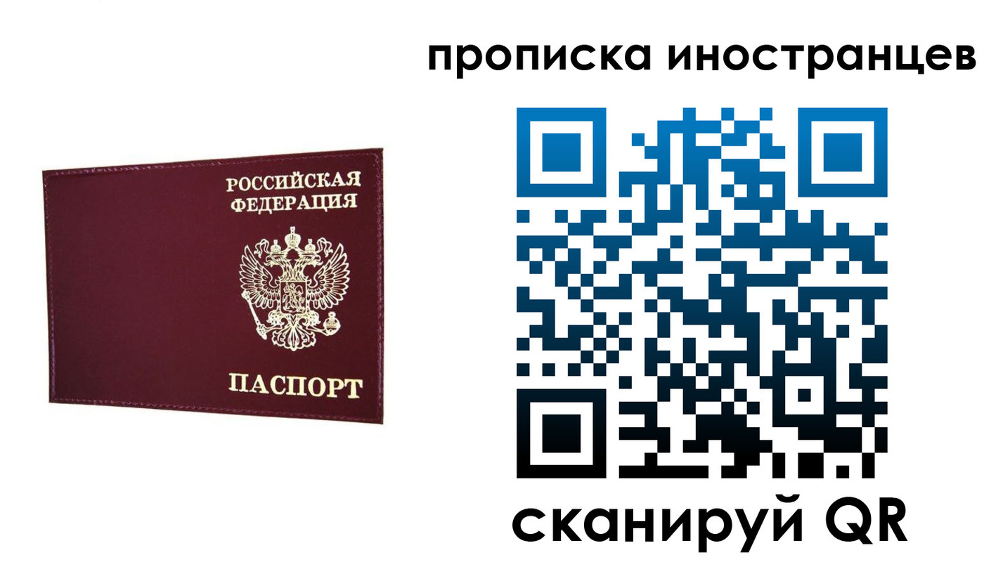 прописка в Питкяранте