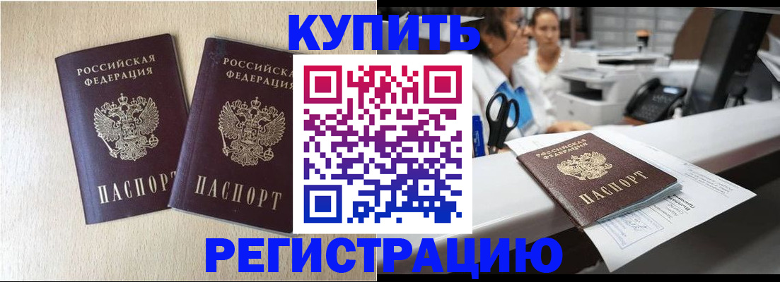 временная регистрация 2025 в Питкяранте