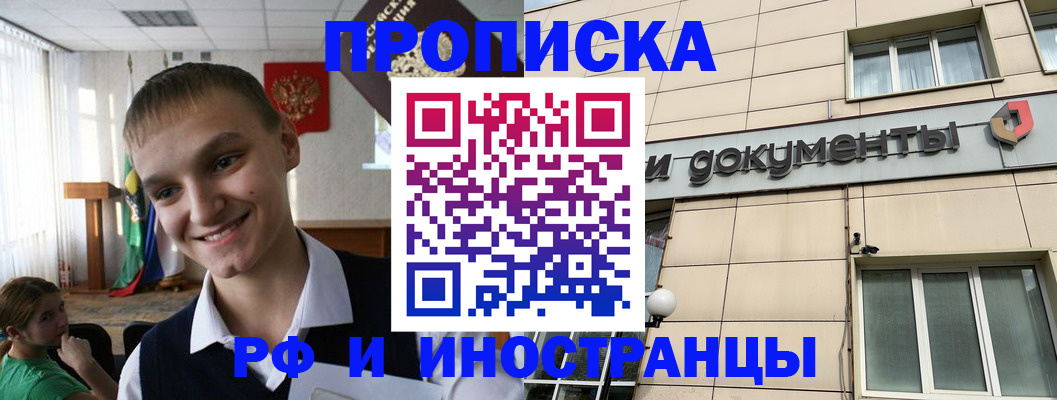 прописка в квартире в Питкяранте