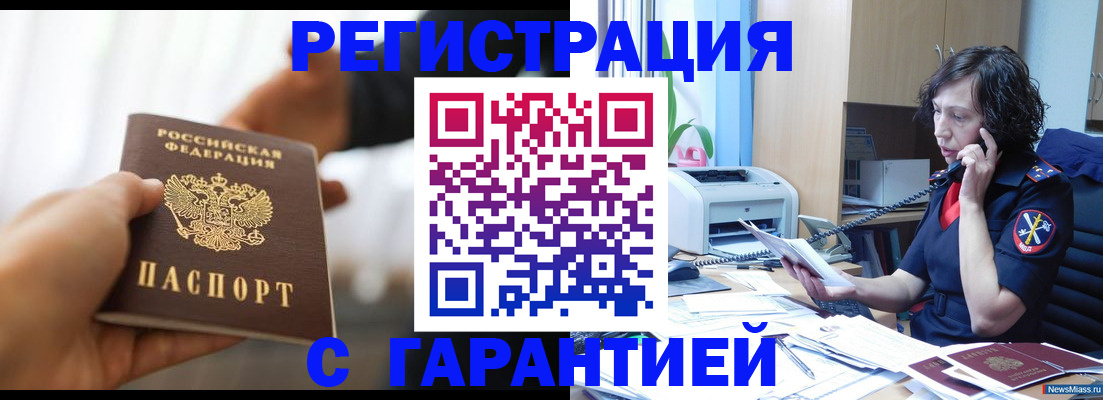 временная регистрация 2025 в Питкяранте
