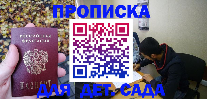 временная регистрация законно в Питкяранте