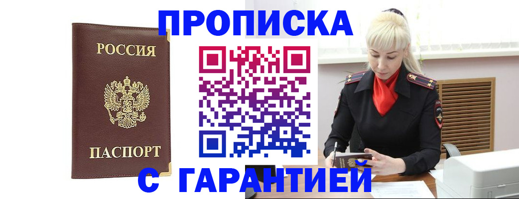 временная регистрация в квартире в Питкяранте