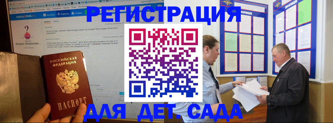 временная регистрация недорого в Питкяранте