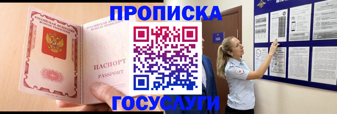 прописка для работы в Питкяранте