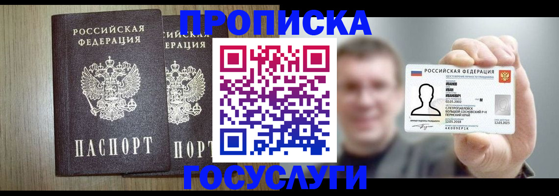 прописка поиск в Питкяранте